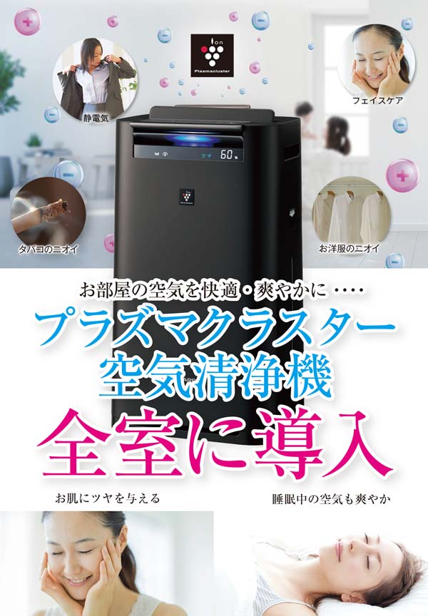 空気清浄機