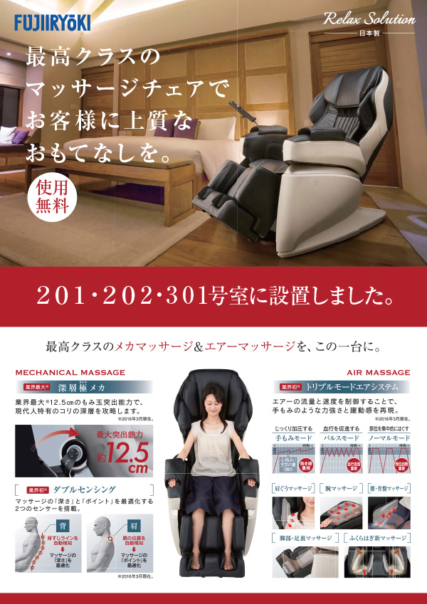マッサージチェア