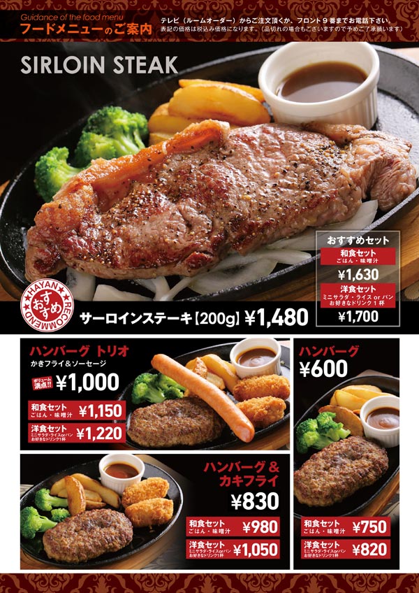 お食事＆ドリンク