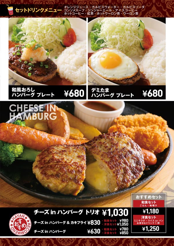 お食事＆ドリンク