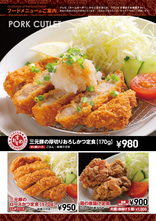 お食事＆ドリンク