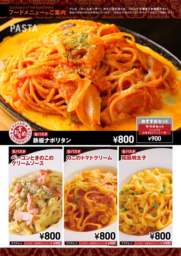 お食事＆ドリンク