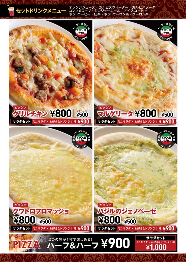 お食事＆ドリンク