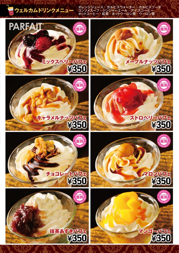 お食事＆ドリンク