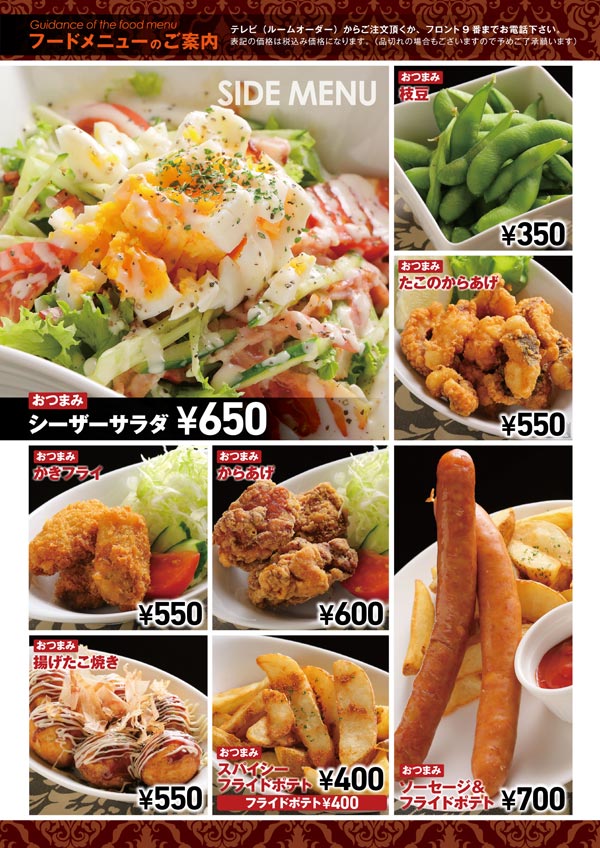 お食事＆ドリンク