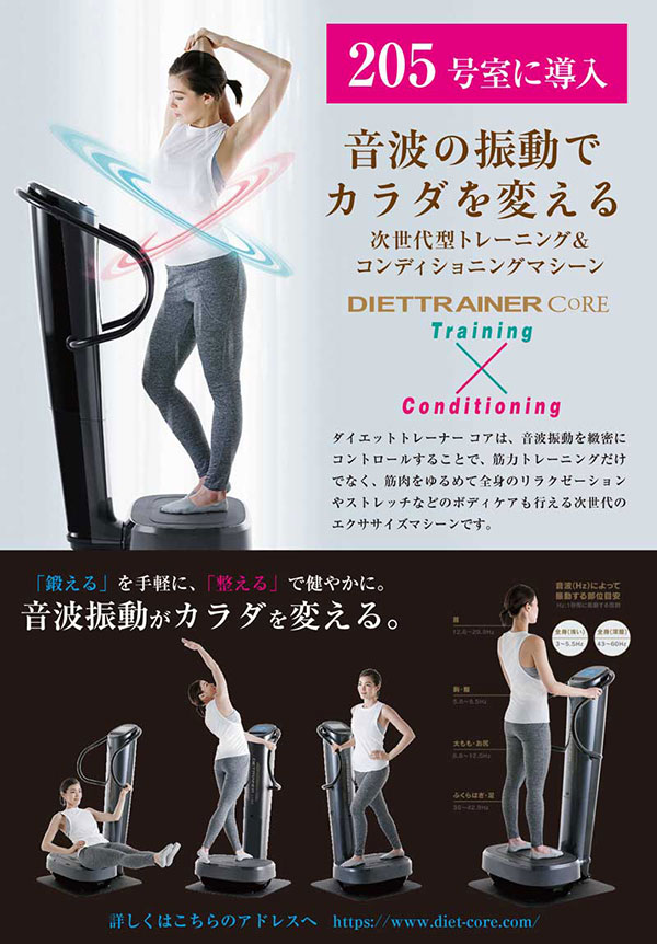 ダイエットトレーナー コア