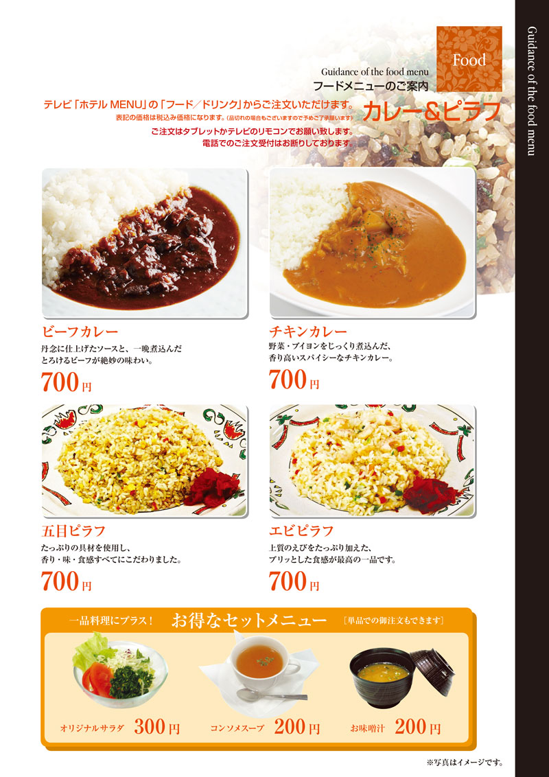 カレー＆ピラフ