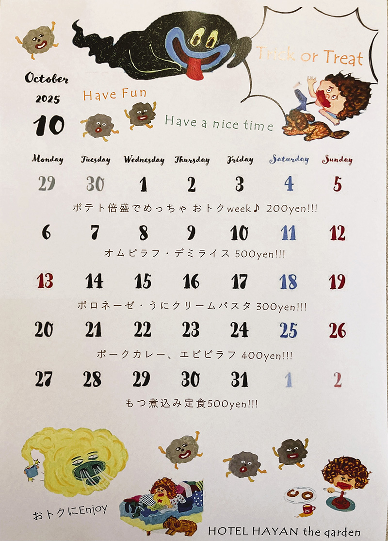 イベントカレンダー