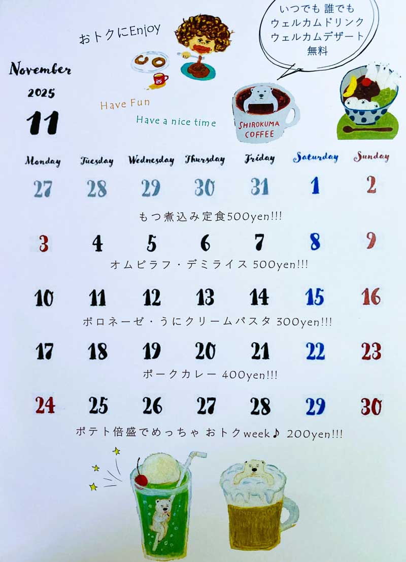 イベントカレンダー