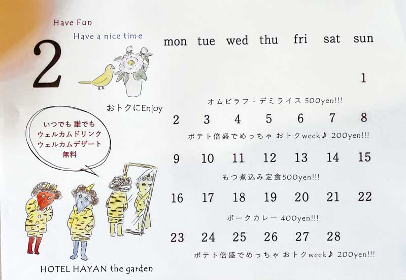 イベントカレンダー