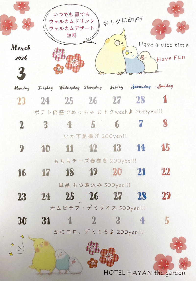 イベントカレンダー