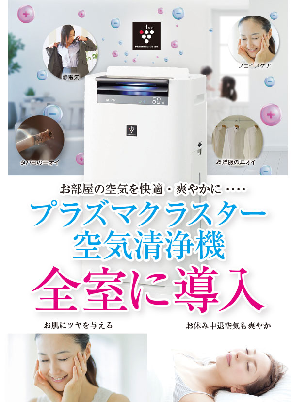 空気清浄機