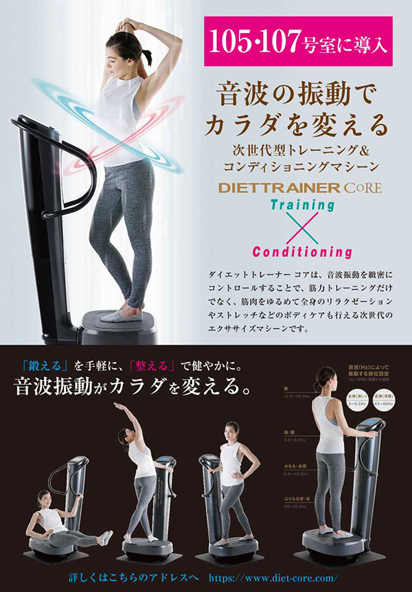 ダイエットトレーナー コア