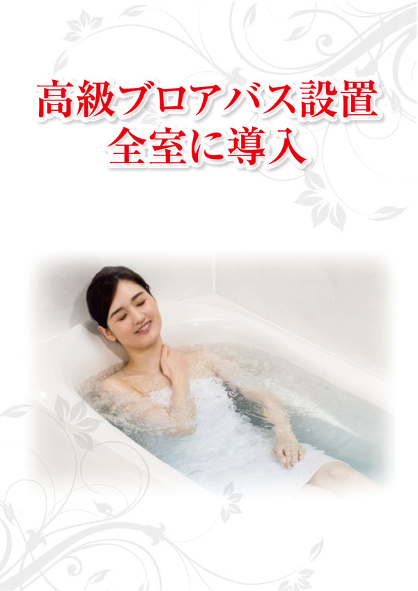 ブロアバス